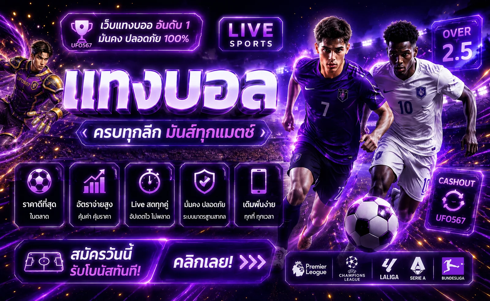ufo567 banner