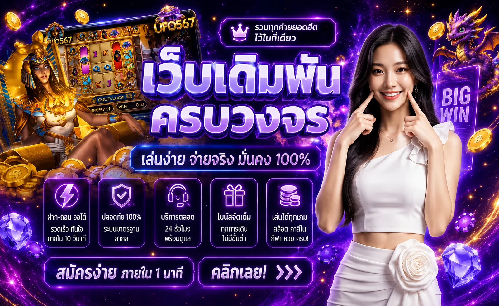 ufo567 banner
